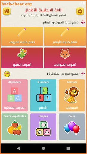 Learning English Alphabet and Numbers for Arabic V screenshot