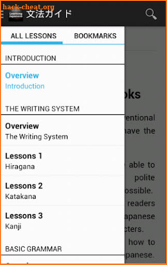 Learning Japanese screenshot