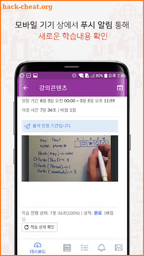 LearningX Student (학습자 용) screenshot