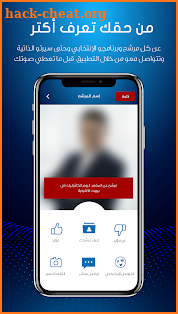 Lebanese Elections 2018 - إعرف مرشحك screenshot