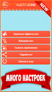 Леди Баг и Супер-Кот - Викторина screenshot