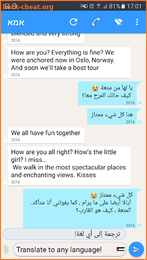 Lengua  -  Translate Messages - SMS Translation screenshot