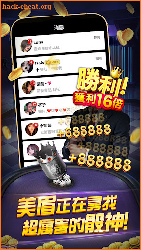 Let's Roll - 全球華人最火爆的夜店骰子遊戲 screenshot