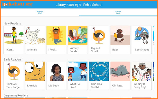 Library: पहला स्कूल - Pehla School Module screenshot