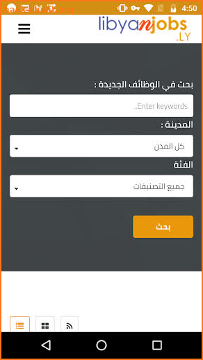 Libyan Jobs screenshot