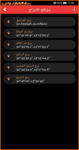 Libyasoft screenshot