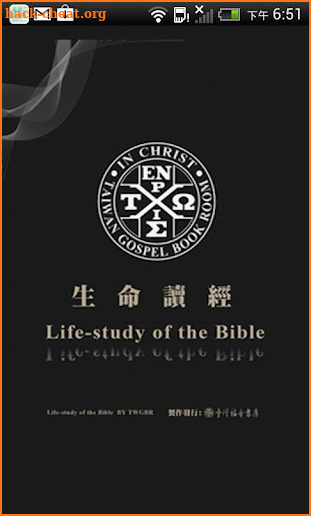 Life-Study of the Bible screenshot
