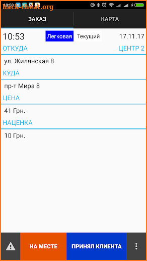 LigaTaxi Водитель screenshot