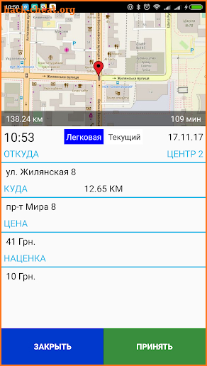 LigaTaxi Водитель screenshot