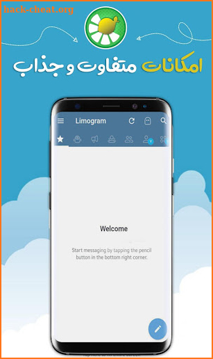 Limogram تلگرام ضد فیلتر| تلگرام بدون فیلتر screenshot