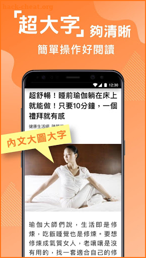 有夠讚—看影片、讀新聞、聽音樂海量內容看不完，Line給好友超方便 screenshot