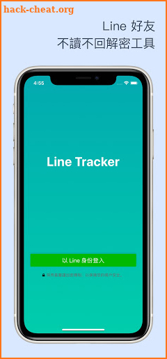 Line封鎖解密神器 - Line Tracker screenshot