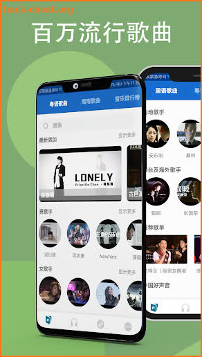 LinLi Music - 您喜欢的歌曲都在这 screenshot