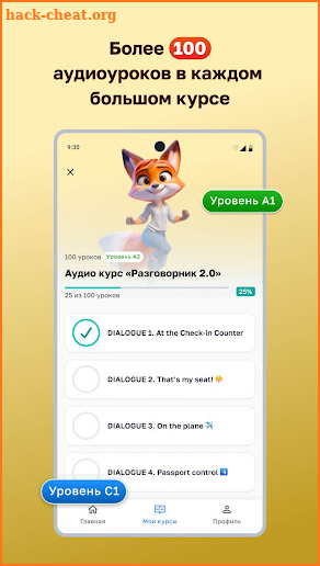 Lisn аудио уроки Английского screenshot