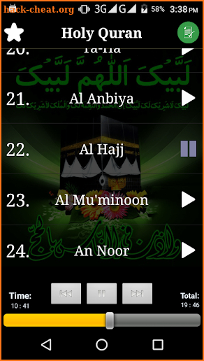 Listen Quran Offline screenshot