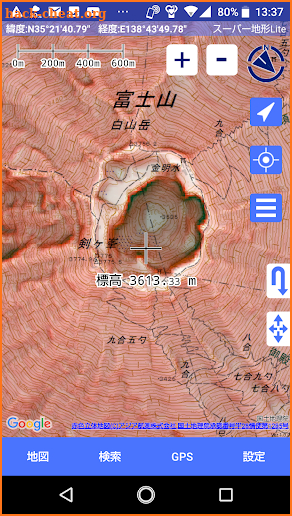 スーパー地形LITE - 100種類以上の地理院地図や各種地図が使用できる screenshot