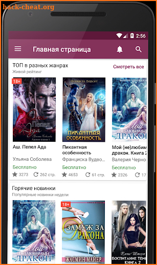 Litnet - Электронные книги screenshot