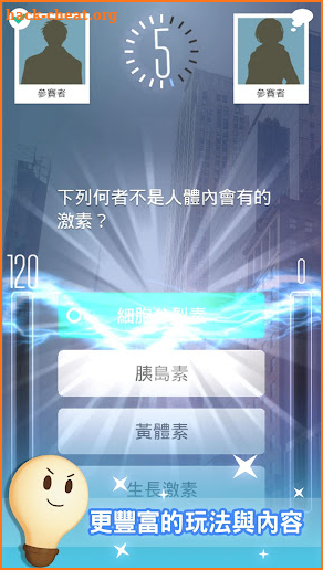 知識王LIVE screenshot