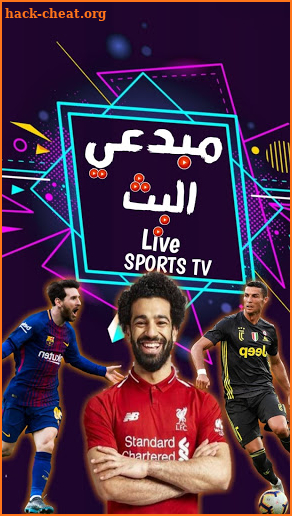 Live SPORTS TV - مبدعي البث screenshot