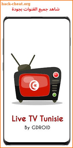 Live TV Tunisie screenshot