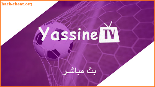 Live yassine tv apk ياسين تيفي screenshot