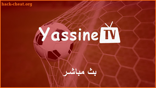 Live yassine tv apk ياسين تيفي screenshot