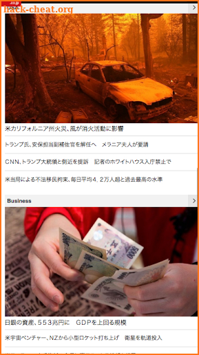 Livedoor ニュース screenshot