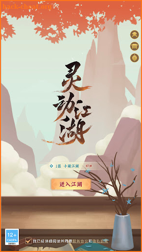 Lively JiangHu World screenshot