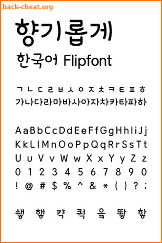 Log Hyanggi™ Korean Flipfont screenshot