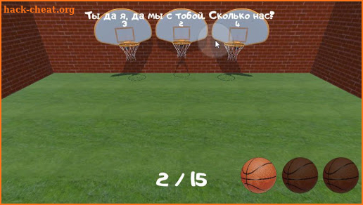Logical Basketball screenshot