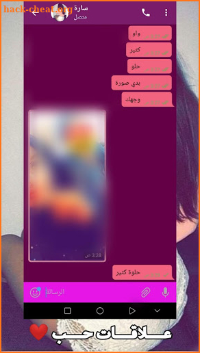 دردشة مع بنات lolochat screenshot