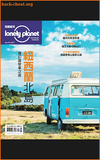 Lonely Planet – International Chinese version screenshot