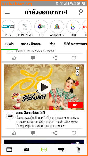 LOOX TV by DTV ดูสด-ย้อนหลังช่องทีวีไทย screenshot