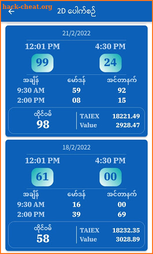 Lottery King screenshot