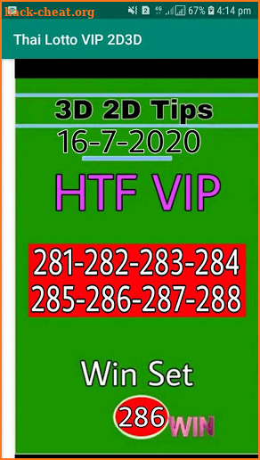 Lotto Thai VIP 2D3D 2020 screenshot