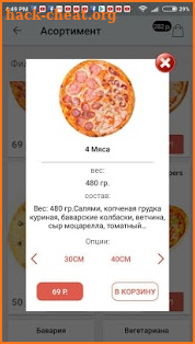 Love Sushi & Pizza - Тирасполь screenshot