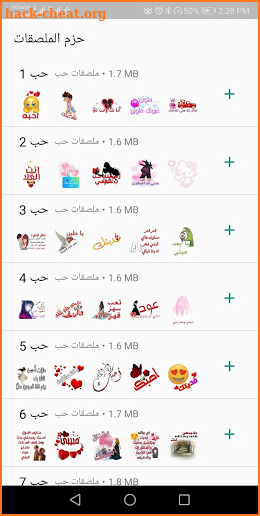 ملصقات واستكرت حب ورومانسية Love WAStickerApps screenshot