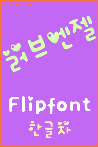 LoveAngel Korean FlipFont screenshot