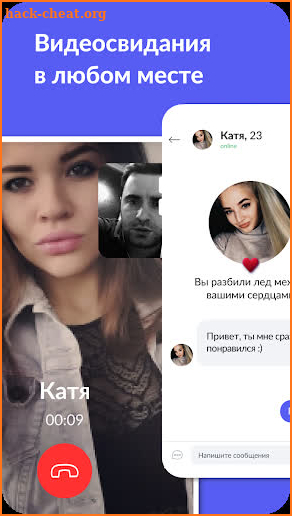 LoveApp - easy dating without leaving home. screenshot