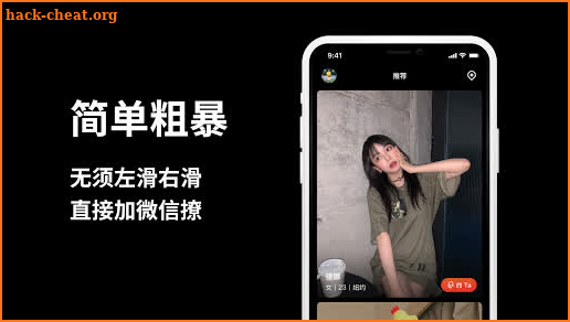 Lovemaker私密约会平台 screenshot