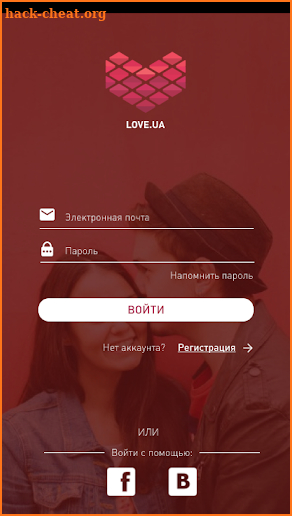 Love.ua screenshot