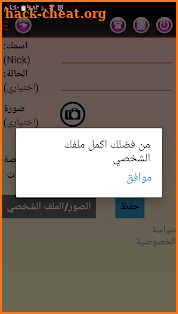 شات العراق  lraq Chat screenshot