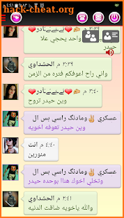 شات العراق  lraq Chat screenshot