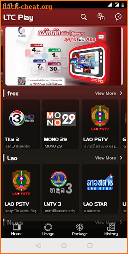 LTC Play screenshot