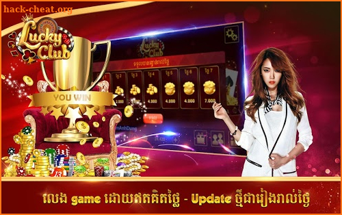 Lucky Club- Top Khmer Card screenshot