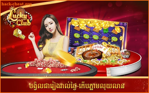Lucky Club- Top Khmer Card screenshot