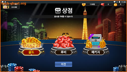 Lucky seven poker screenshot