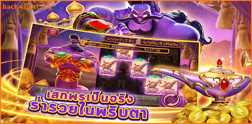 Lucky Slots-Casino เกมไพ่รว screenshot