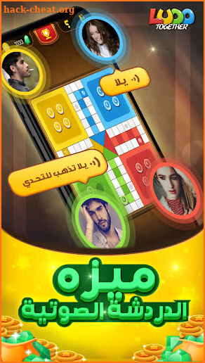 Ludo Together - Game & Free Voice Chat screenshot