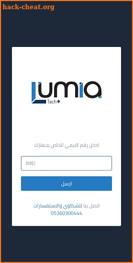 LUMIA TECH كفالة لوميا screenshot